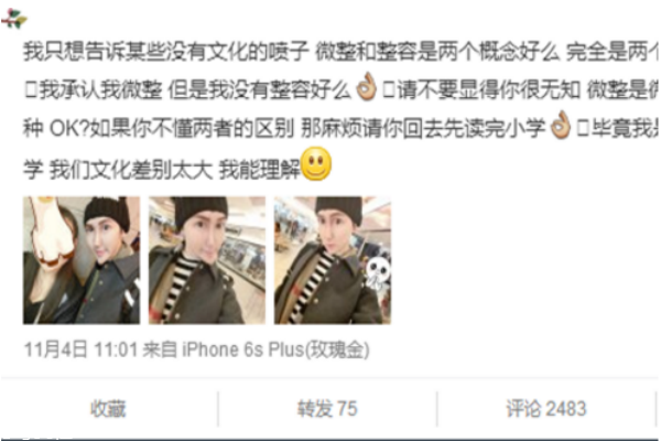 蛇精男劉梓晨 整容界奇葩 也是沒誰了 蛇精男劉梓晨 整容界奇葩 也是沒誰了