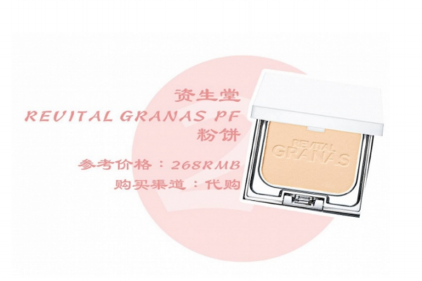 適合秋冬用的粉底液有哪些 秋冬粉底液推薦 適合秋冬用的粉底液有哪些 秋冬粉底液推薦