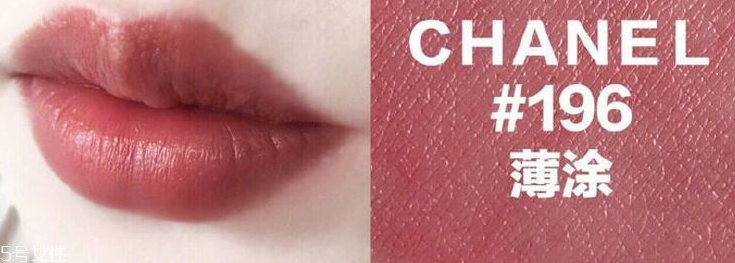 香奈兒唇釉196多少錢 香奈兒唇釉196專柜價(jià)格 香奈兒唇釉196多少錢 香奈兒唇釉196專柜價(jià)格