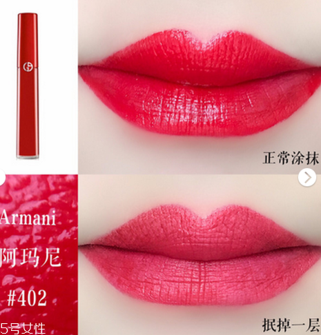 阿瑪尼紅管401和402哪個好看 阿瑪尼紅管401402試色 阿瑪尼紅管401和402哪個好看 阿瑪尼紅管401402試色