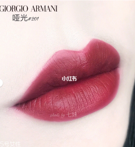阿瑪尼2018新款啞光口紅201好看嗎 阿瑪尼啞光201試色 阿瑪尼2018新款啞光口紅201好看嗎 阿瑪尼啞光201試色