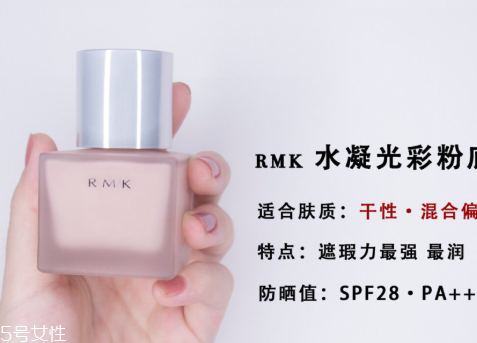 rmk粉底液哪款輕薄 rmk粉底液哪款適合油皮 rmk粉底液哪款輕薄 rmk粉底液哪款適合油皮