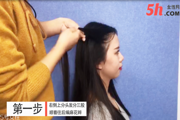 公主頭編發(fā)造型 公主頭編發(fā)造型