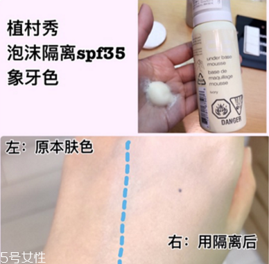 植村秀泡沫隔離多少克 植村秀泡沫隔離五大特點 植村秀泡沫隔離多少克 植村秀泡沫隔離五大特點