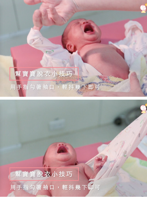 新生兒洗澡步驟圖解 新手爸媽必修課 新生兒洗澡步驟圖解 新手爸媽必修課