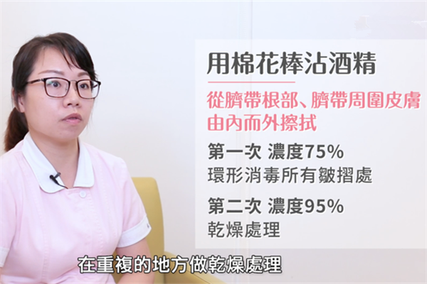 新生兒肚臍怎樣護(hù)理 護(hù)理四妙招 新生兒肚臍怎樣護(hù)理 護(hù)理四妙招