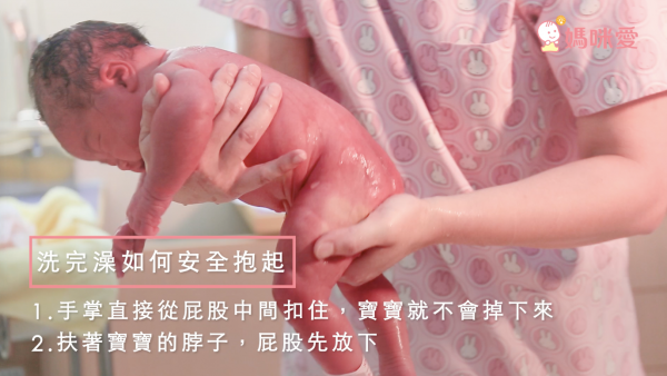 新生兒洗澡步驟圖解 新手爸媽必修課 新生兒洗澡步驟圖解 新手爸媽必修課