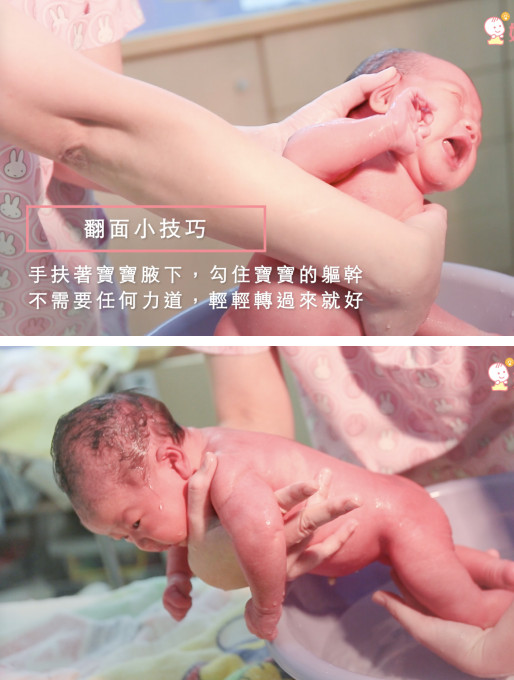 新生兒洗澡步驟圖解 新手爸媽必修課 新生兒洗澡步驟圖解 新手爸媽必修課