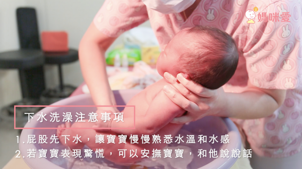 新生兒洗澡步驟圖解 新手爸媽必修課 新生兒洗澡步驟圖解 新手爸媽必修課