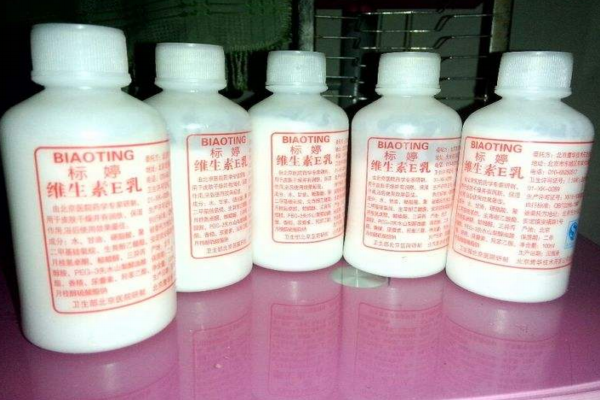 維生素e乳是藥嗎？維生素e乳是水狀的嗎？