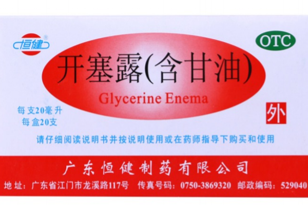 開塞露會(huì)過(guò)期嗎？開塞露的保質(zhì)期多長(zhǎng)？