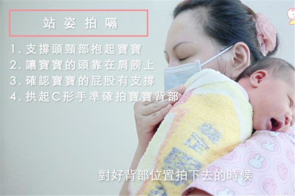 新生兒拍嗝的正確方法圖片步驟 新生兒拍嗝的正確方法圖片步驟
