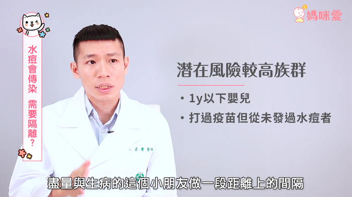 什么是水痘 水痘會(huì)傳染嗎需要隔離嗎 什么是水痘 水痘會(huì)傳染嗎需要隔離嗎