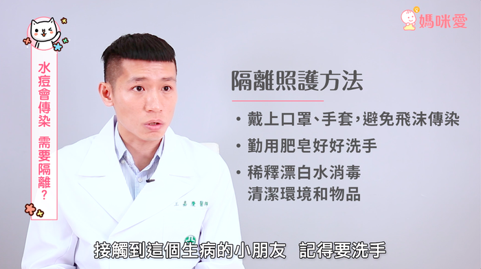 什么是水痘 水痘會(huì)傳染嗎需要隔離嗎 什么是水痘 水痘會(huì)傳染嗎需要隔離嗎