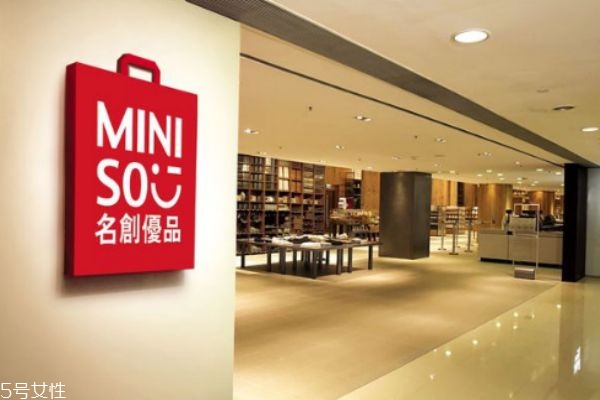 名創(chuàng)優(yōu)品好物推薦 名創(chuàng)優(yōu)品不可靠雷品榜 名創(chuàng)優(yōu)品好物推薦 名創(chuàng)優(yōu)品不可靠雷品榜