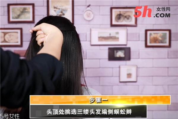 復(fù)古側(cè)扎發(fā)教程 復(fù)古側(cè)扎發(fā)教程