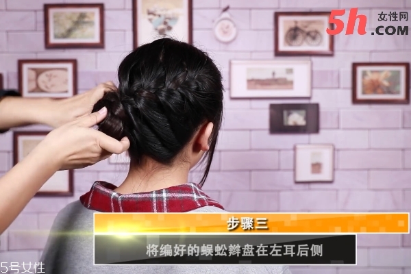 法式側(cè)蜈蚣辮盤發(fā)教程 法式側(cè)蜈蚣辮盤發(fā)教程