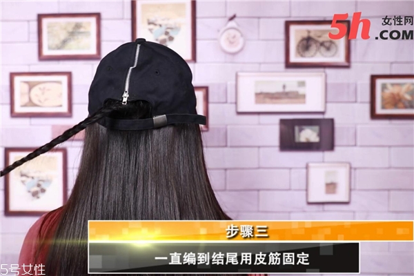戴帽子怎么編頭發(fā) 戴帽子怎么編頭發(fā)