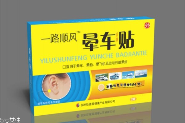 什么是暈動癥 暈車貼防暈車的原理 什么是暈動癥 暈車貼防暈車的原理