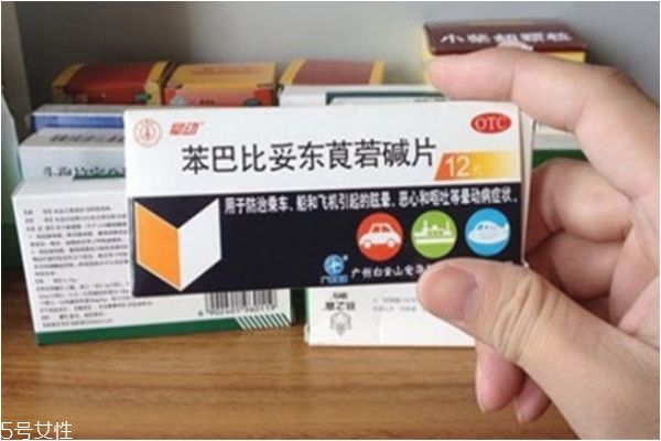 暈車藥有哪些 暈車藥的副作用 暈車藥有哪些 暈車藥的副作用