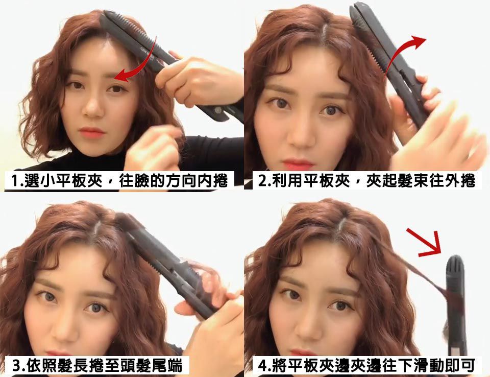 卷發(fā)棒怎么用圖解 超簡(jiǎn)單一看就會(huì)