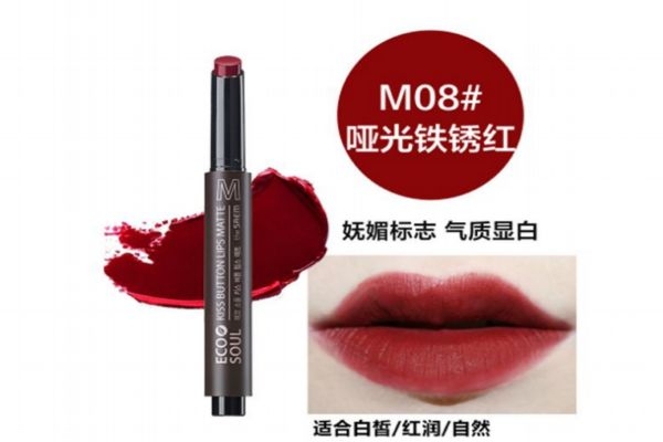 the saem口紅價(jià)格 the saem按壓口紅評(píng)測(cè) the saem口紅價(jià)格 the saem按壓口紅評(píng)測(cè)