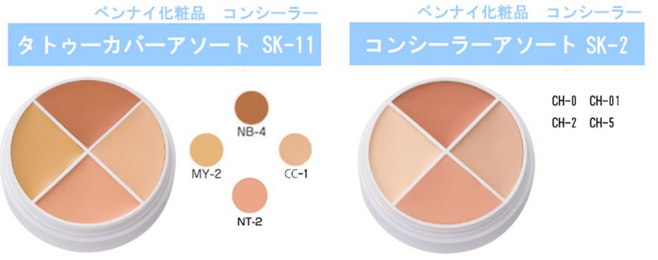 2019遮瑕膏哪個(gè)牌子好 2019人氣遮瑕膏排行榜 2019遮瑕膏哪個(gè)牌子好 2019人氣遮瑕膏排行榜