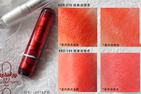 植村秀or570和rd144哪個(gè)更好看 橙紅vs水紅 植村秀or570和rd144哪個(gè)更好看 橙紅vs水紅