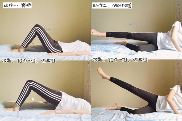 做什么運(yùn)動(dòng)瘦臀部 4招讓你塞下s號(hào)褲 做什么運(yùn)動(dòng)瘦臀部 4招讓你塞下s號(hào)褲