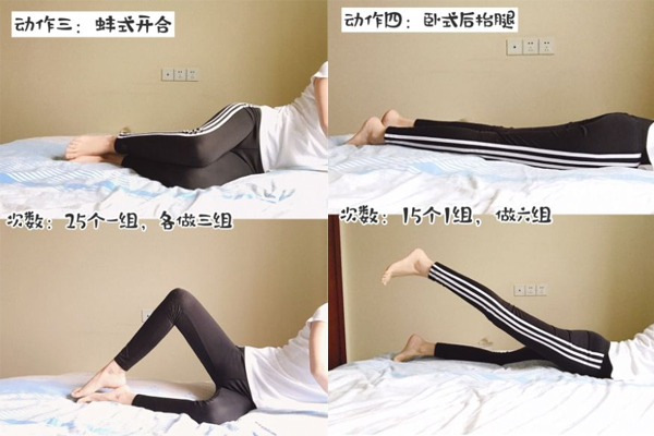 做什么運(yùn)動(dòng)瘦臀部 4招讓你塞下s號(hào)褲 做什么運(yùn)動(dòng)瘦臀部 4招讓你塞下s號(hào)褲