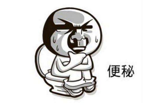 便秘的預防 教你如何治療便秘 便秘的預防 教你如何治療便秘