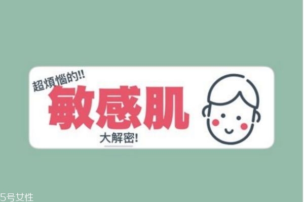 敏感肌膚怎么修復(fù)好 敏感皮膚需要注意哪些事項 敏感肌膚怎么修復(fù)好 敏感皮膚需要注意哪些事項