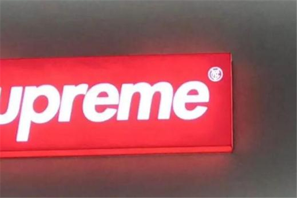 supreme nyc是冒牌貨嗎 山寨潮牌要認(rèn)清 supreme nyc是冒牌貨嗎 山寨潮牌要認(rèn)清