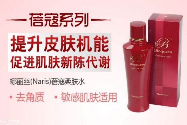 娜麗絲化妝水好嗎 娜麗絲蓓蔻柔膚水去角質妝前水 娜麗絲化妝水好嗎 娜麗絲蓓蔻柔膚水去角質妝前水