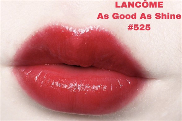 蘭蔻525口紅試色 蘭蔻春季新品525色號 蘭蔻525口紅試色 蘭蔻春季新品525色號