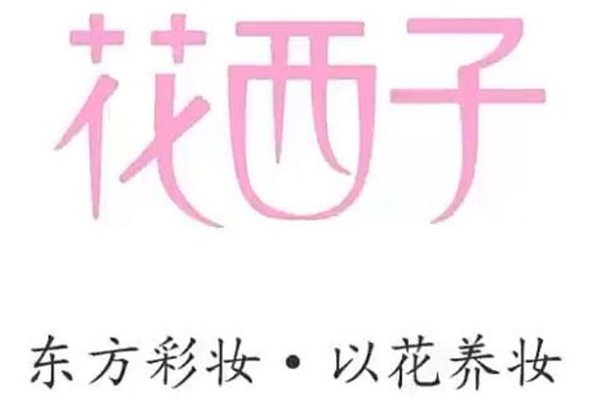 花西子是哪里的品牌 花西子是國貨嗎 花西子是哪里的品牌 花西子是國貨嗎