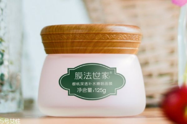 膜法世家櫻桃深透補水睡眠面膜適合膚質(zhì)和使用方法 膜法世家櫻桃深透補水睡眠面膜適合膚質(zhì)和使用方法