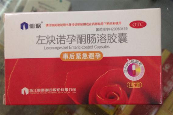 緊急避孕藥超過72小時吃有用嗎 效果有影響 緊急避孕藥超過72小時吃有用嗎 效果有影響