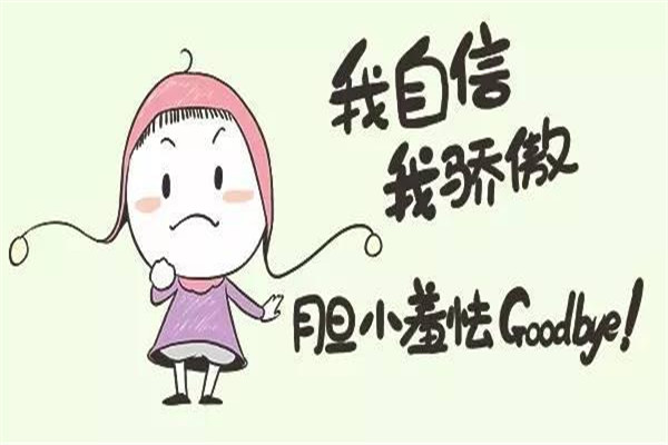 社交恐懼癥怎么辦 社交恐懼癥自我治療 社交恐懼癥怎么辦 社交恐懼癥自我治療