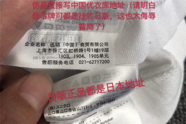 2019優(yōu)衣庫(kù)kaws聯(lián)名真假對(duì)比 優(yōu)衣庫(kù)kaws短袖真假鑒定 2019優(yōu)衣庫(kù)kaws聯(lián)名真假對(duì)比 優(yōu)衣庫(kù)kaws短袖真假鑒定