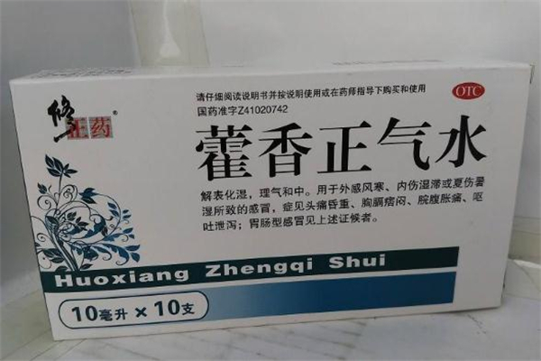 藿香正氣水治狐臭嗎 狐臭可以抹藿香正氣水嗎 藿香正氣水治狐臭嗎 狐臭可以抹藿香正氣水嗎