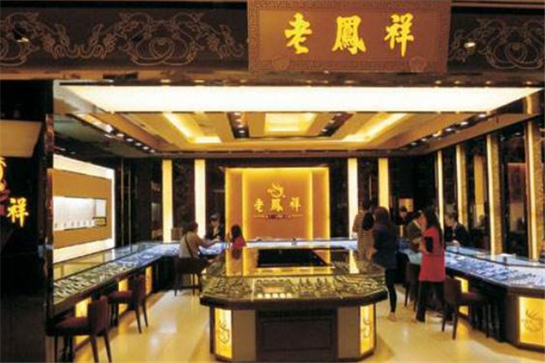 老鳳祥是什么牌子 老鳳祥是哪里的品牌 老鳳祥是什么牌子 老鳳祥是哪里的品牌
