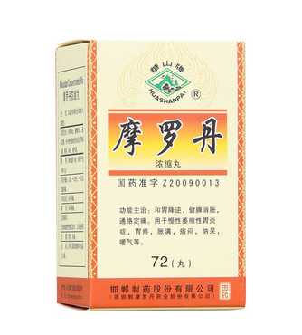 摩羅丹治胃酸嗎？胃酸過多可吃它