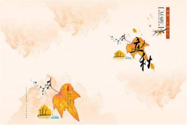 立秋以后天氣會(huì)轉(zhuǎn)涼嗎 立秋要注意養(yǎng)生 立秋以后天氣會(huì)轉(zhuǎn)涼嗎 立秋要注意養(yǎng)生