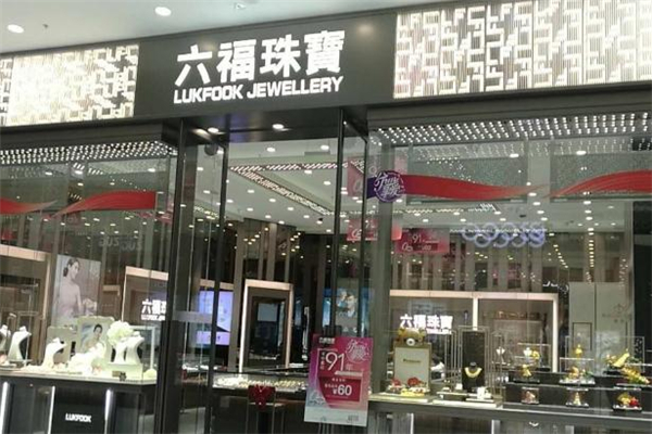 六福珠寶是什么牌子 六福珠寶是哪里的品牌 六福珠寶是什么牌子 六福珠寶是哪里的品牌