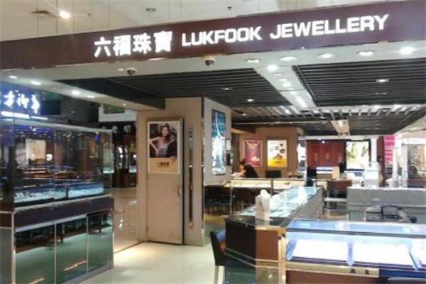 六福珠寶是什么牌子 六福珠寶是哪里的品牌 六福珠寶是什么牌子 六福珠寶是哪里的品牌