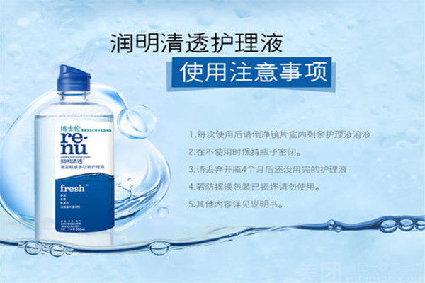 美瞳可以用眼藥水泡嗎 美瞳用眼藥水泡好嗎 美瞳可以用眼藥水泡嗎 美瞳用眼藥水泡好嗎