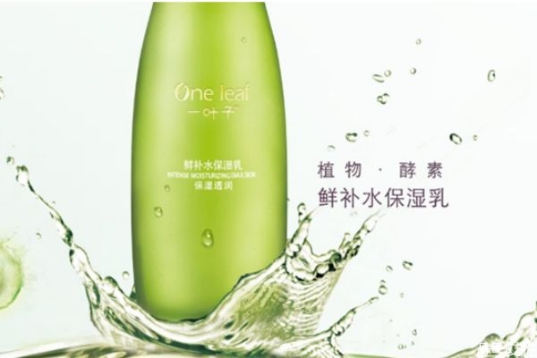 一葉子護(hù)膚品怎么樣 一葉子屬于什么檔次 一葉子護(hù)膚品怎么樣 一葉子屬于什么檔次