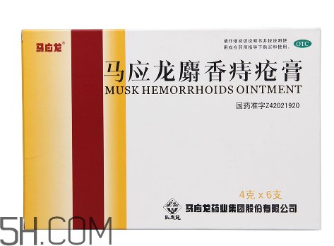 馬應(yīng)龍痔瘡膏要插多深？馬應(yīng)龍痔瘡膏要用幾天？