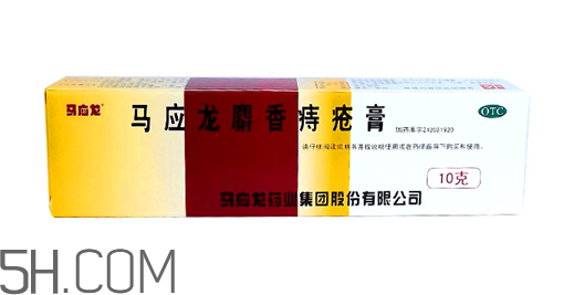 馬應(yīng)龍痔瘡膏是激素嗎？馬應(yīng)龍痔瘡膏是醫(yī)保藥嗎？